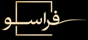 کلینیک روانشناسی فراسو